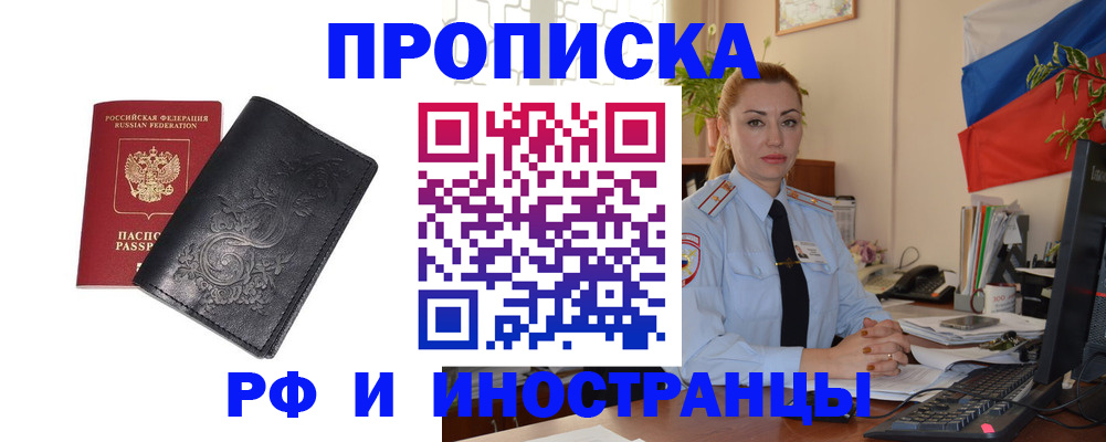 временная регистрация в квартире в Ермолино