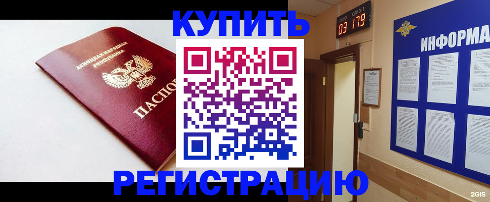 временная регистрация 2025 в Ермолино