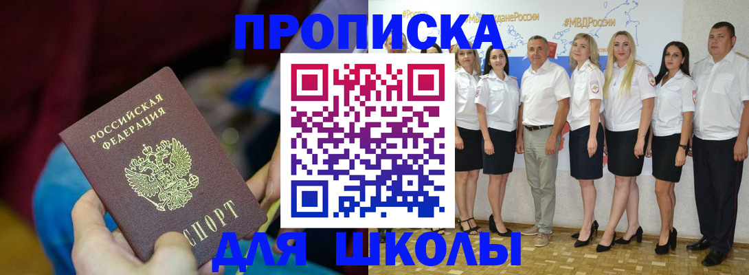 найти адрес прописки в Ермолино